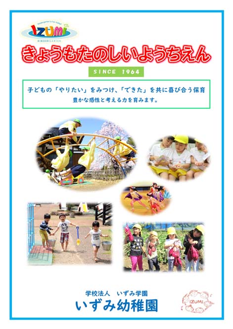 活動内容